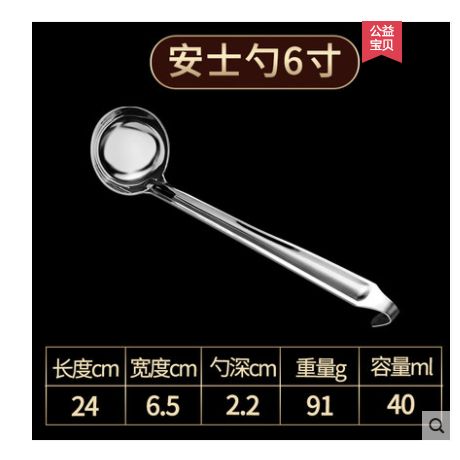 量勺长柄不锈钢汤勺带钩厨房勺子餐具盛汤勺大号稀饭勺调羹瓢家用6寸