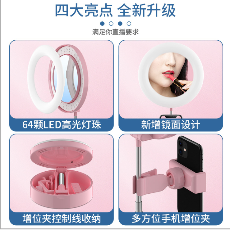   直播支架补光灯带化妆镜详情图5