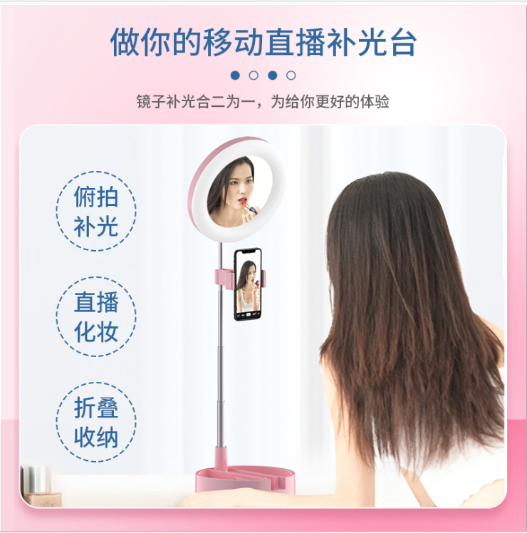   直播支架补光灯带化妆镜详情图4