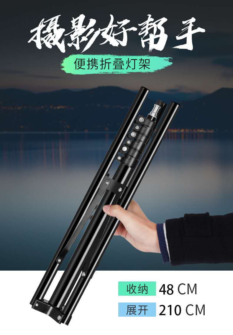 A 2.1-meter inverted tripod, a fill light tripod, a portable folding live streaming stand details Picture