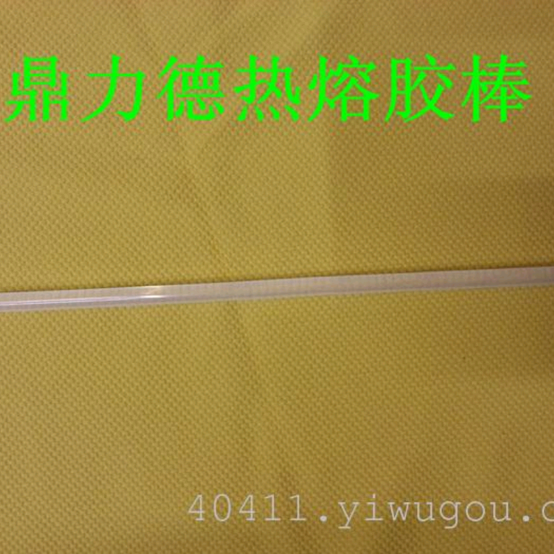 鼎力德胶棒254