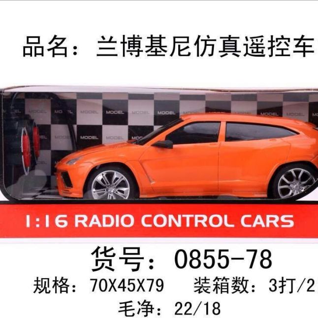 0855-78开窗盒多功能多趣味仿真遥控车