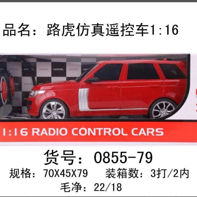 0855-79开窗盒多功能多趣味仿真遥控车