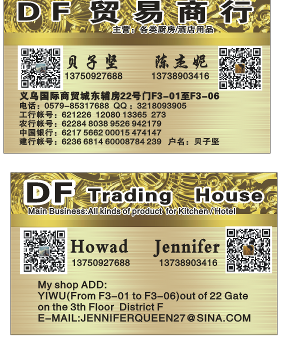 DF68078 彩板8987 DF Trading House详情图5