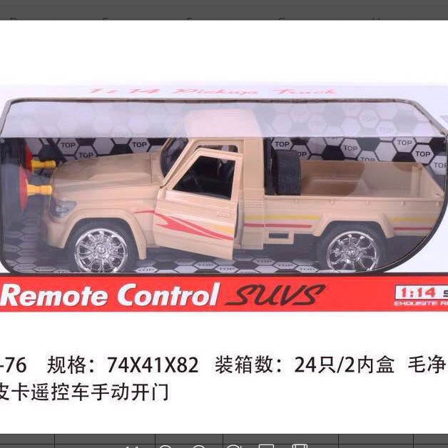 0855-76开窗盒多功能多趣味仿真遥控车