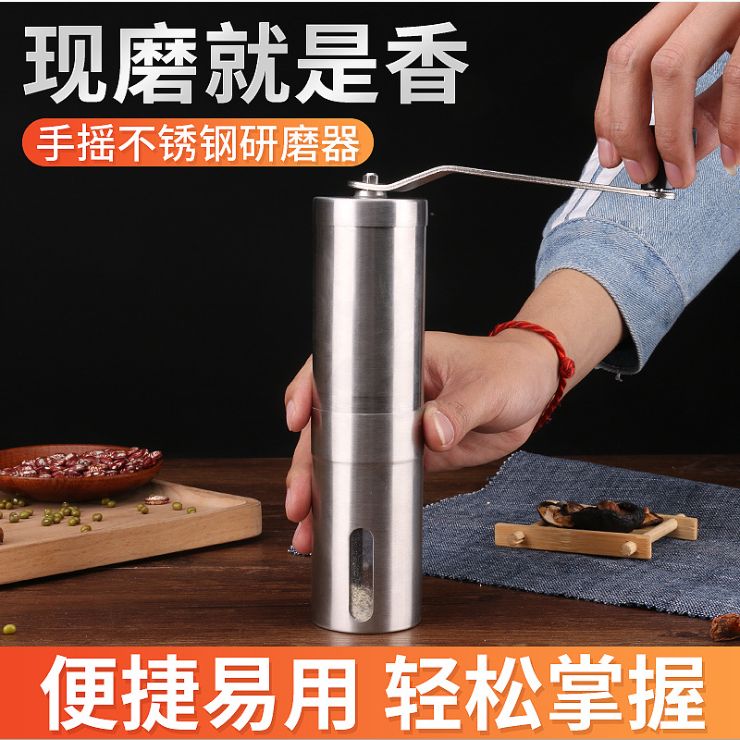 Household hand-shaken coffee grinder, manual pepper grinder