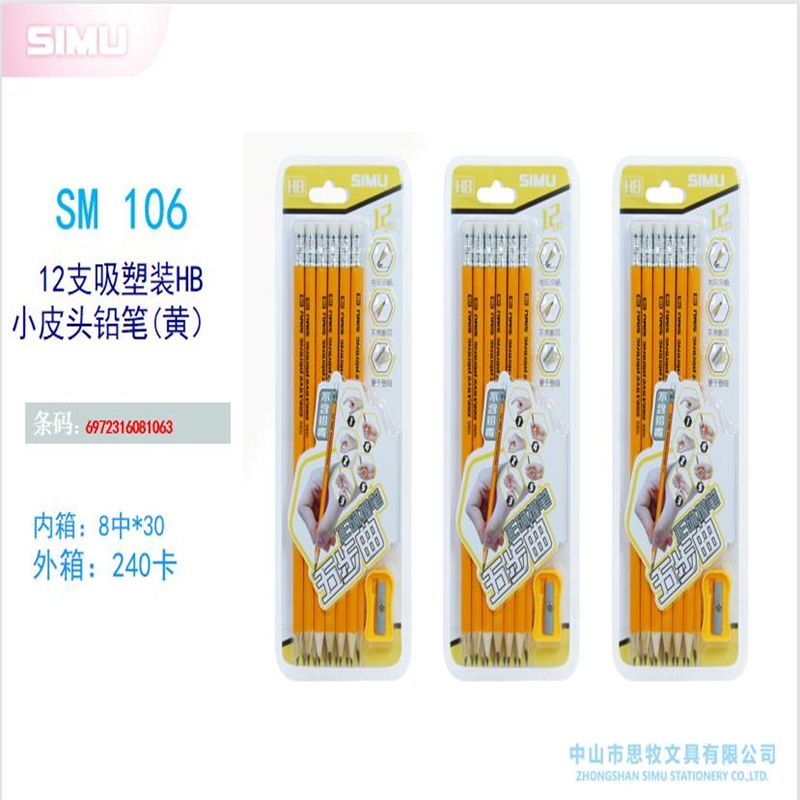 106-12支吸塑装HB小皮头铅笔(黄）图