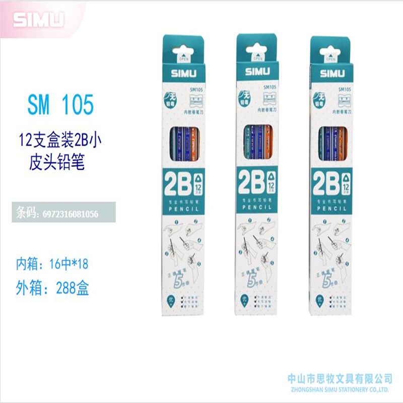 105-12 boxed 2B small leather-tipped pencils