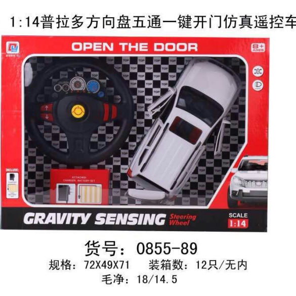 0855-89开窗盒多功能多趣味仿真遥控车详情图3