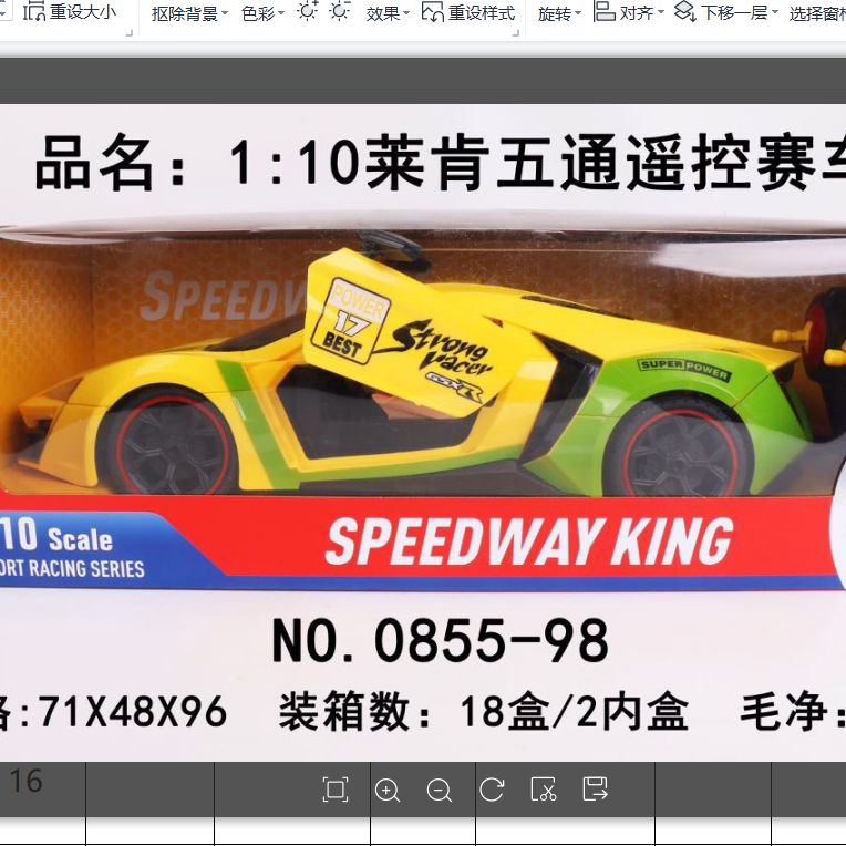 0855-98开窗盒多功能多趣味仿真遥控车