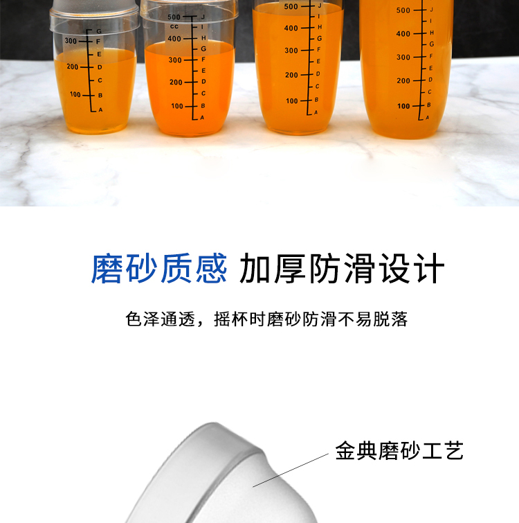PC摇酒壶 JD-8700P详情图7