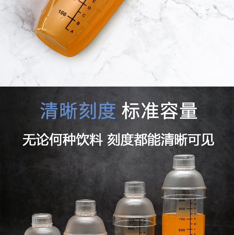 PC摇酒壶 JD-8700P详情图6