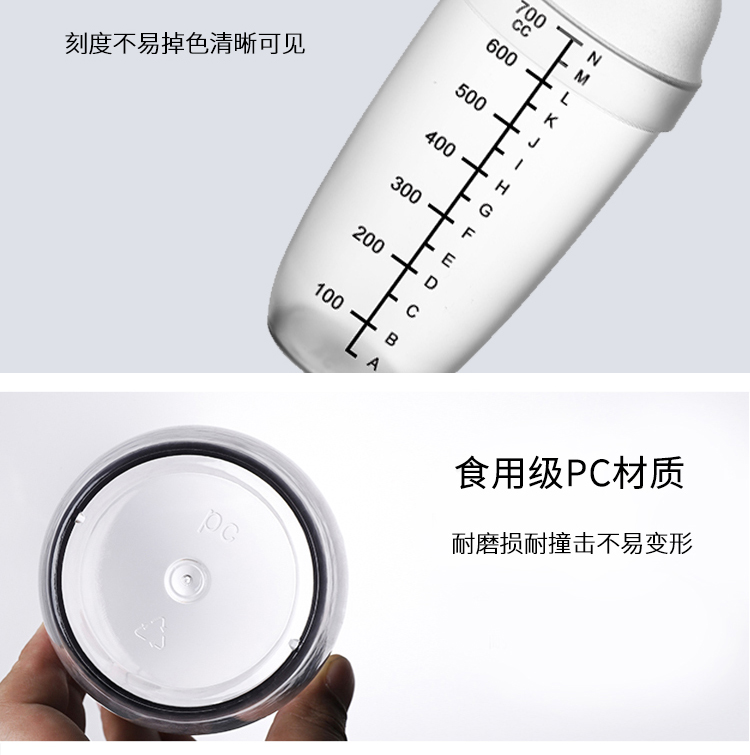 PC摇酒壶 JD-8700P详情图10