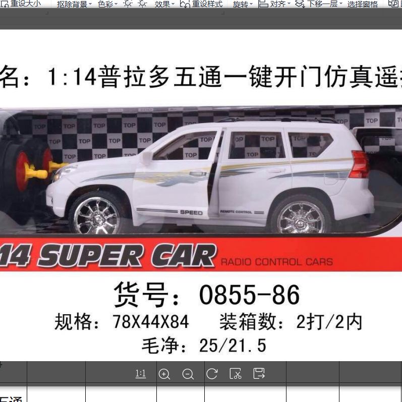 0855-86开窗盒多功能多趣味仿真遥控车
