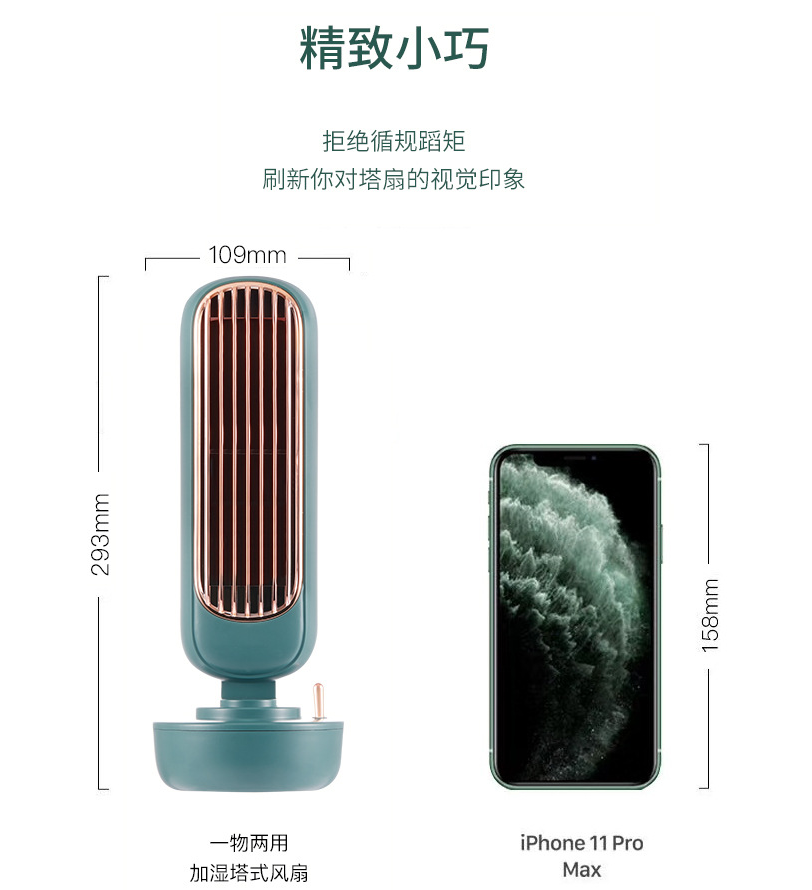 万芙乐双叶塔扇办公家用桌面加湿器补水风扇小型USB礼品水冷风扇详情图2