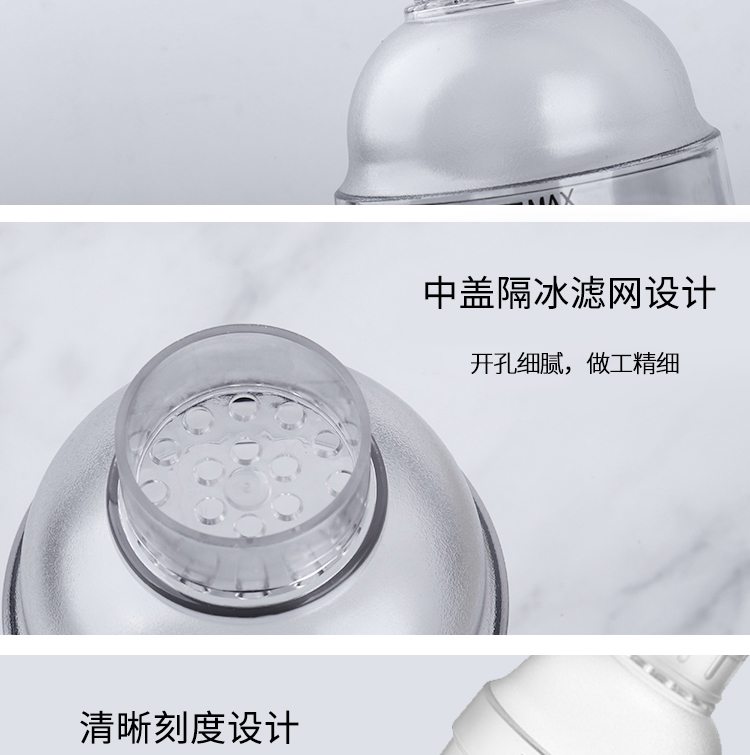 PC摇酒壶 JD-8700P详情图9