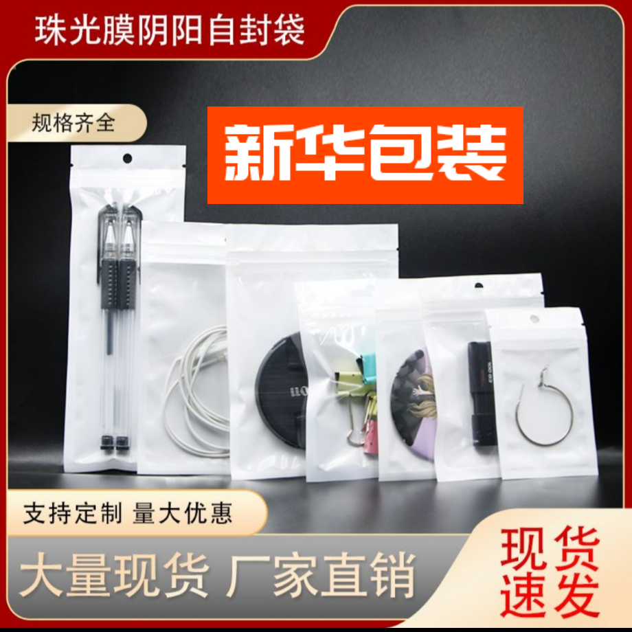 8.5*11 pearlescent bag, bone-attached bag, edge-sealed round hole composite bag.
