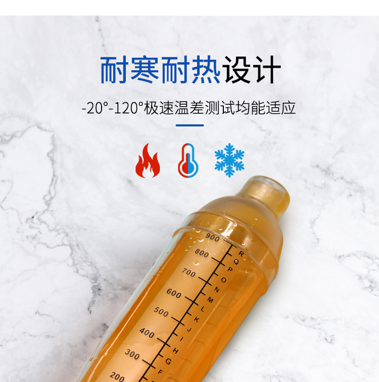 PC摇酒壶 JD-8700P详情图5