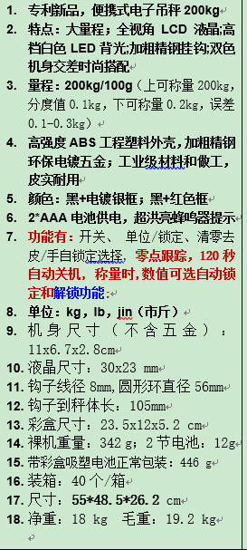 新款电子秤 行李秤 旅游秤详情图6