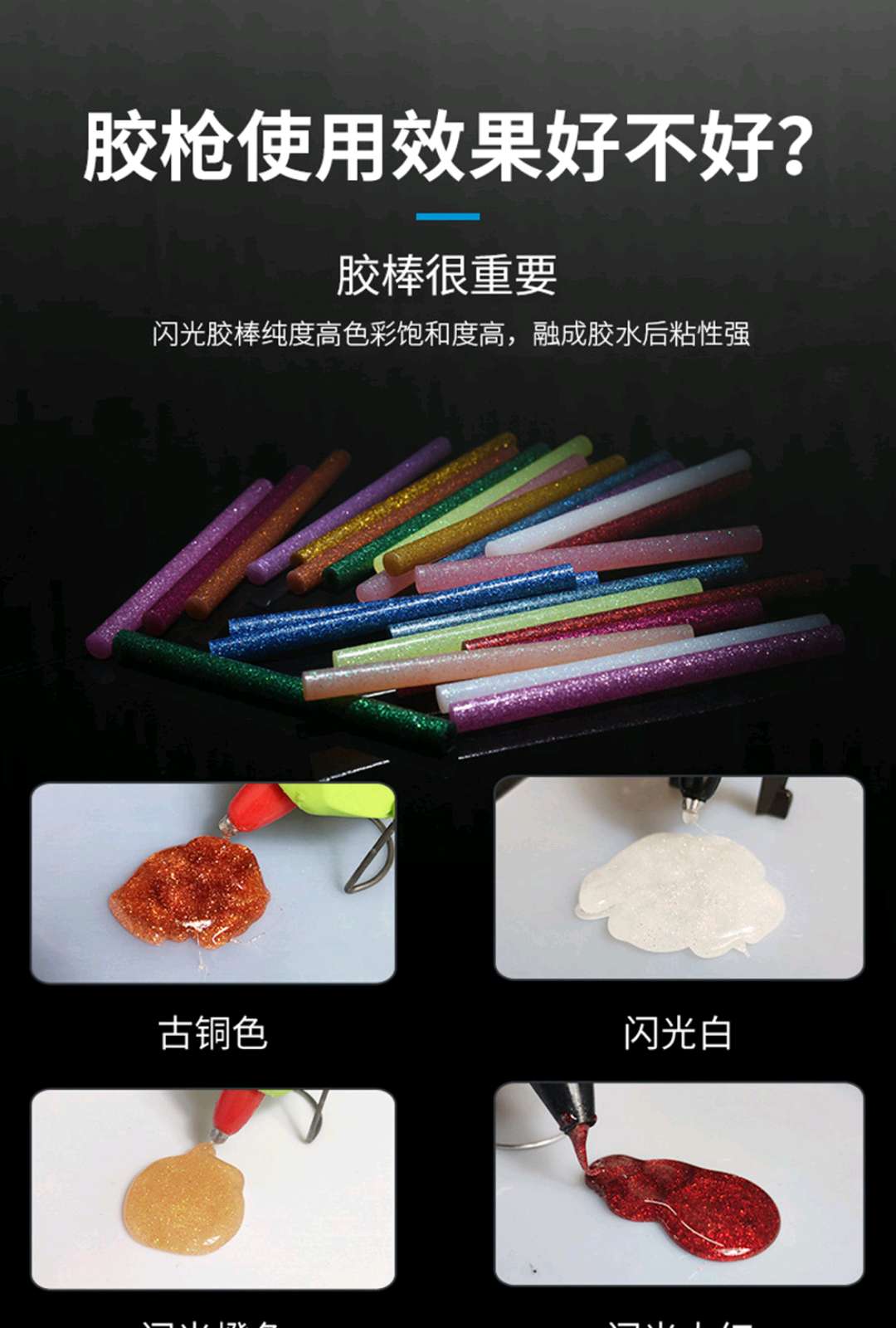 鼎力德胶棒375白底实物图