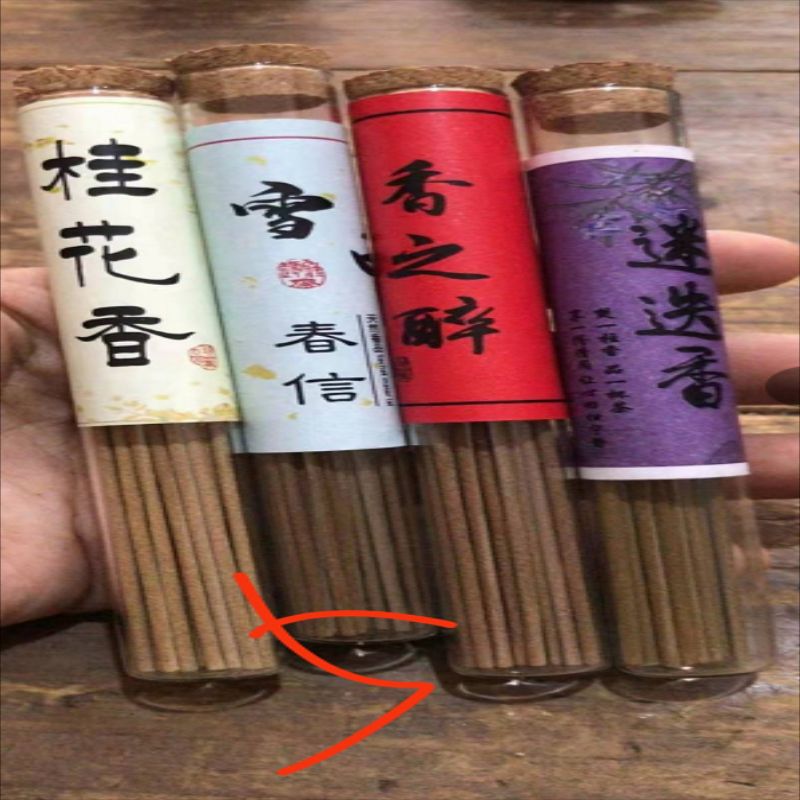 2021芸亭工艺玻璃管10.5线香跑量款四个味道