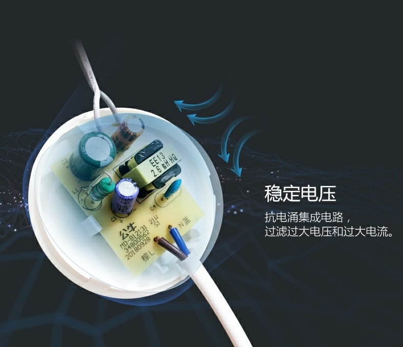 公牛LED24w改造灯板灯珠灯泡灯条贴片单灯节能双重降频闪灯贴详情图3