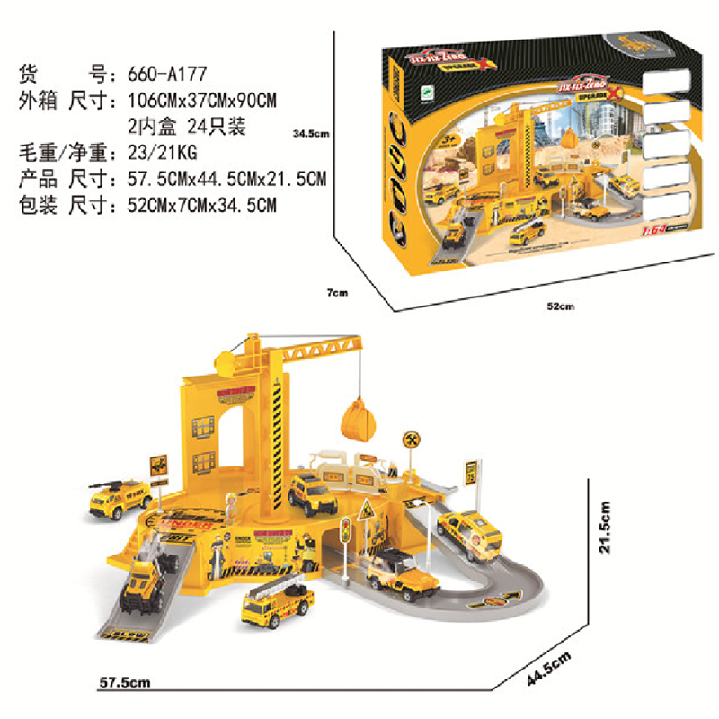 合金工 程停车场套装（2合金车1飞机）详情图1