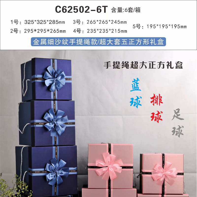 博艺文化高端精美礼物收纳节日生日送人圣诞七夕情人节正方形套盒62502-6