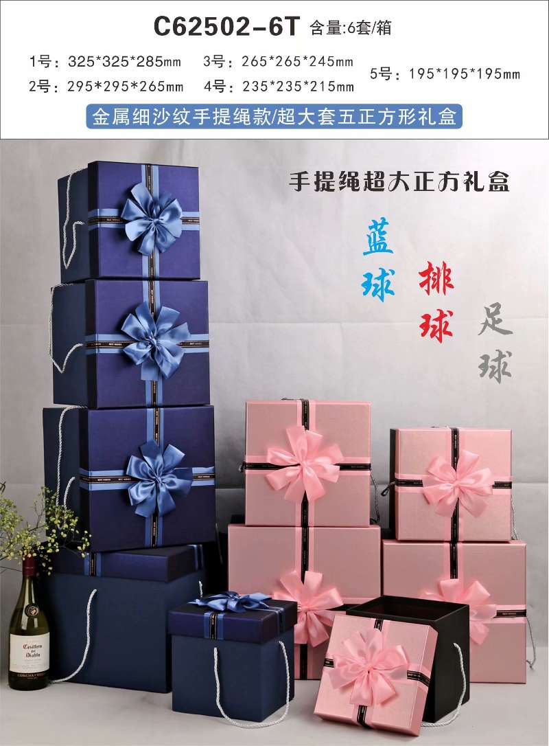博艺文化高端精美礼物收纳节日生日送人圣诞七夕情人节正方形套盒62502-6产品图