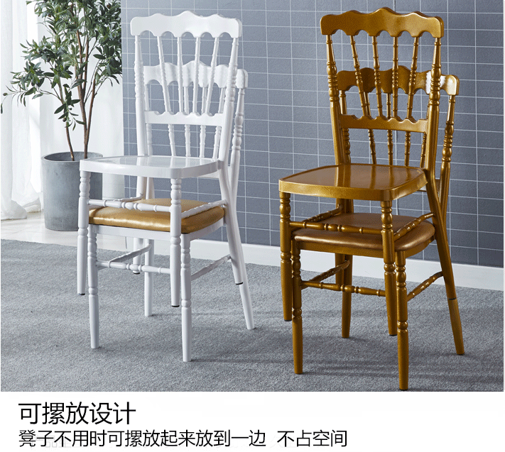 吕字家具- 拿破仑椅酒店饭店椅婚庆椅子宴会椅欧式椅餐厅铁艺靠背椅详情5