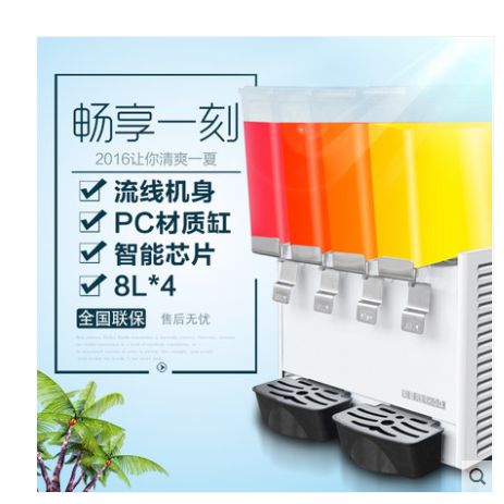 Dongbei commercial cold drink machine, beverage machine, juice machine, milk tea machine, Haole 8-liter four-cylinder spray-type cold and hot drink machine