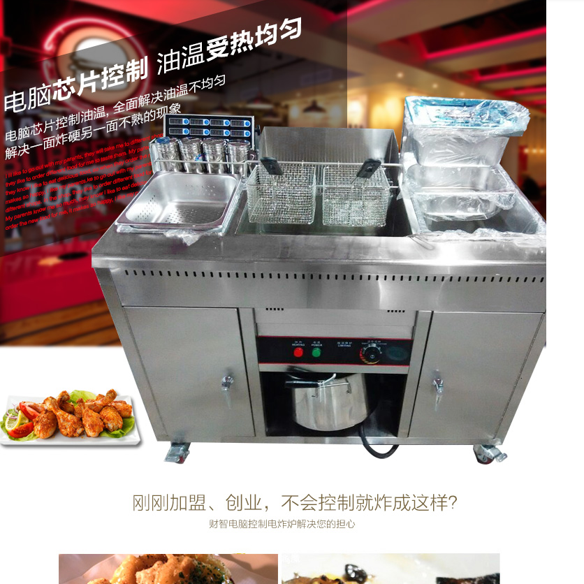 全套设备炸串鸡排车炸鸡炉电炸锅油炸锅商用摆摊油炸机移动式推车详情图2