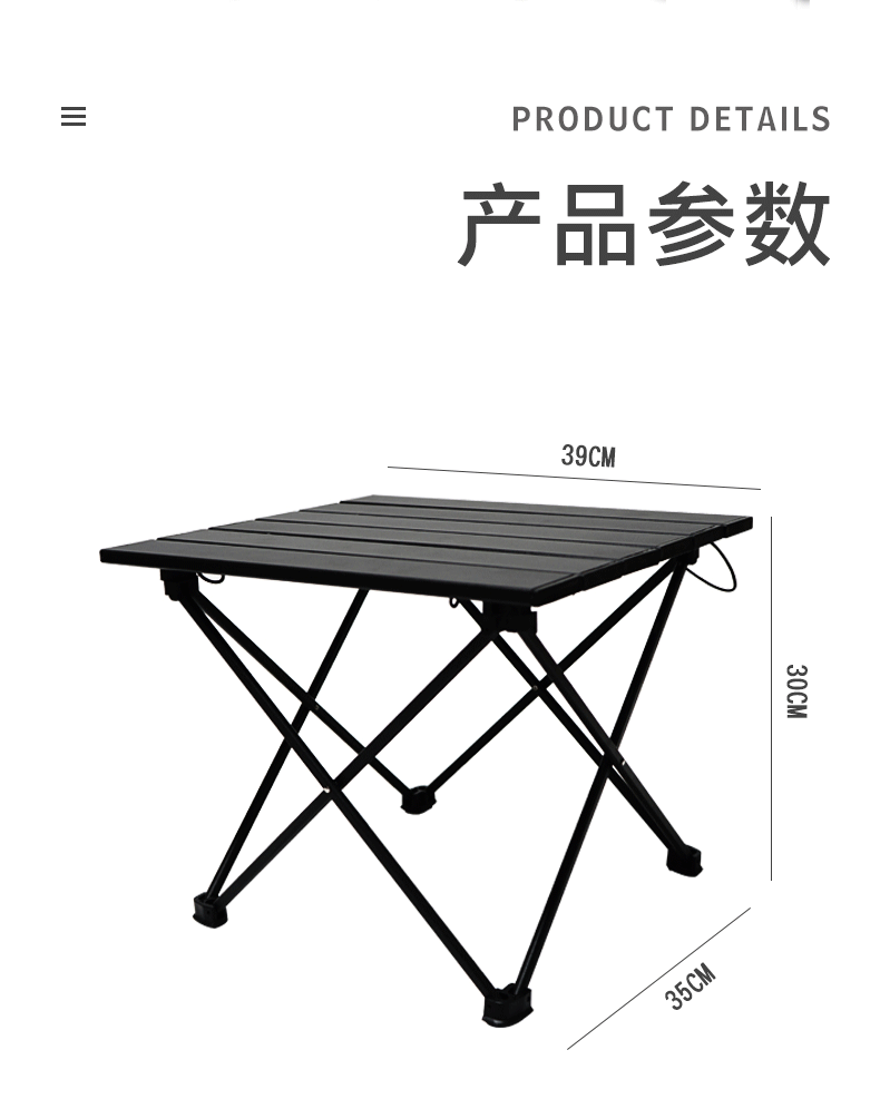 便携式户外折叠烧烤桌 户外野营铝合金桌小号详情图14