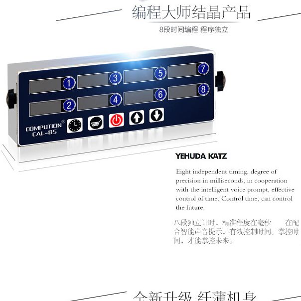 Compus timer Commercial burger restaurant equipment eight channel 8 section kitchen baking countdown timer reminder
