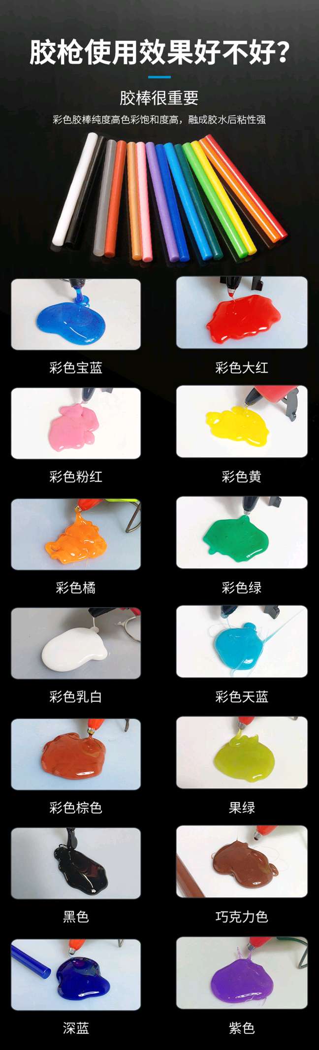 吸卡7pcs彩色胶棒0.7*10cm细节图