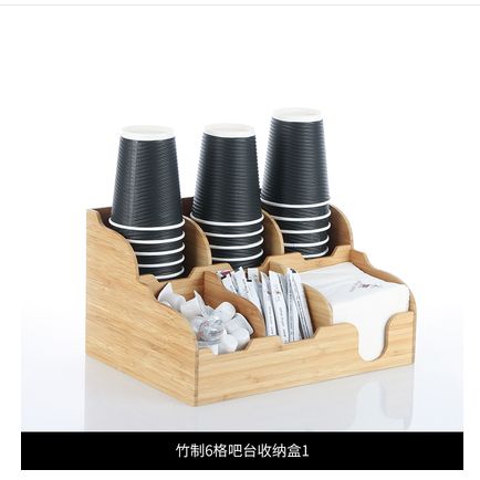 吧台木收纳盒 竹制六格吧台收纳盒