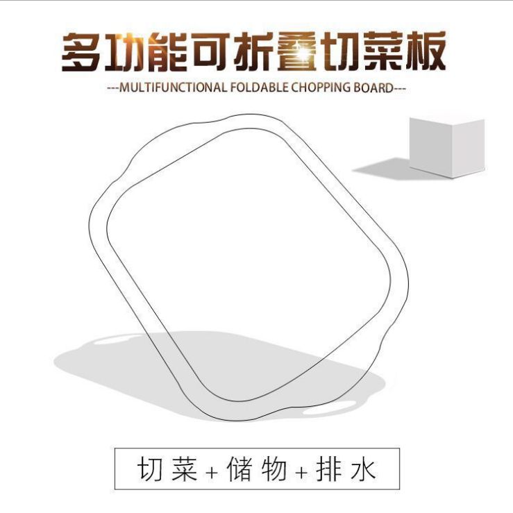 Multi-functional folding cutting board