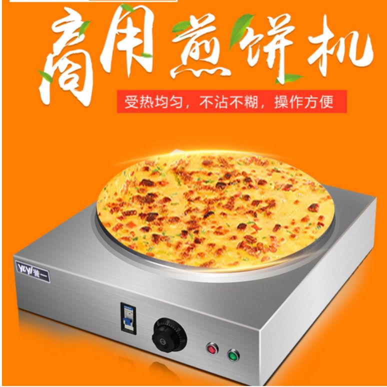 Shandong mixed grain pancake and fruit machine, pancake pot, household electric 鏊子, commercial gas pancake stove, fully automatic 45