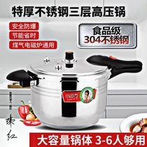 304 stainless steel pressure cooker