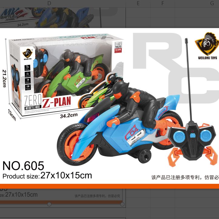 605开窗盒遥控多功能儿童多趣味遥控车