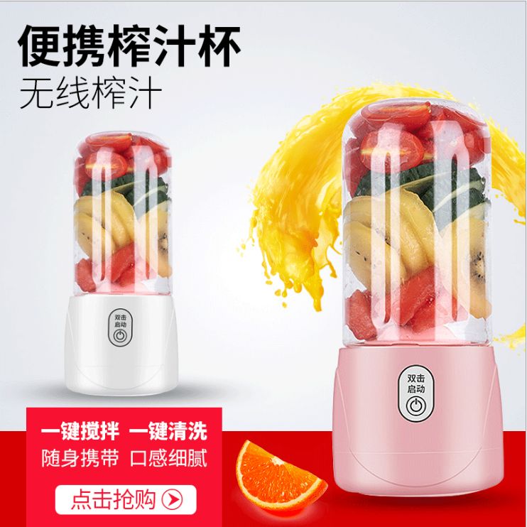 Portable usb charging juicer cup