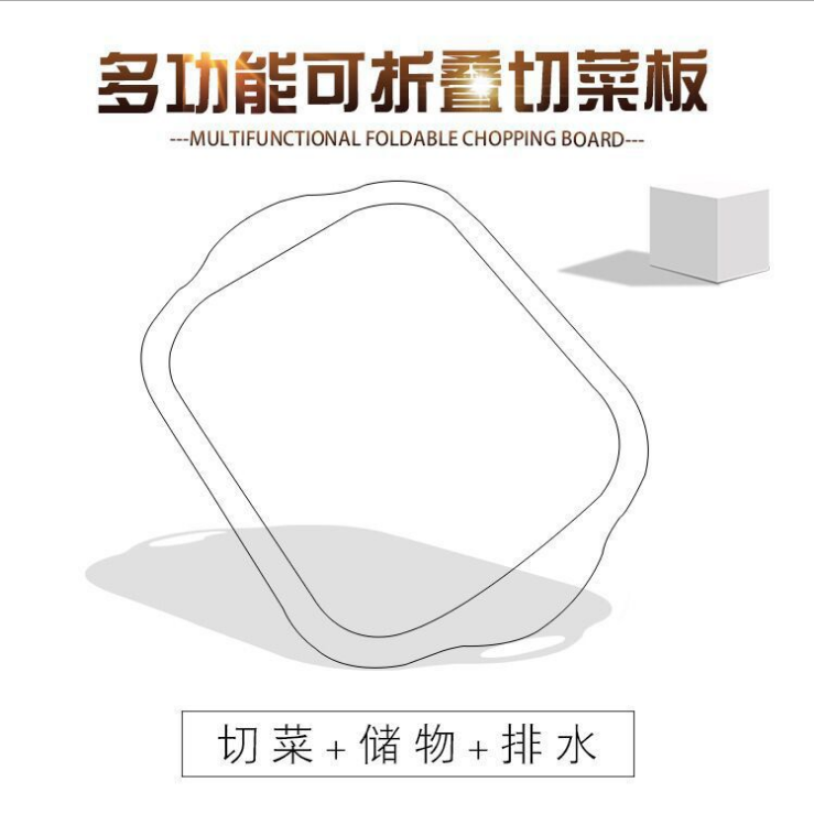 Multi-functional folding cutting board detail image 1