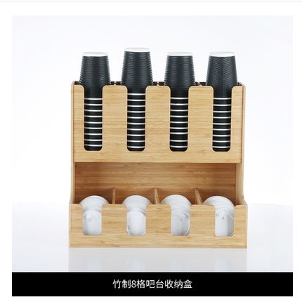 竹制8格吧台收纳盒.