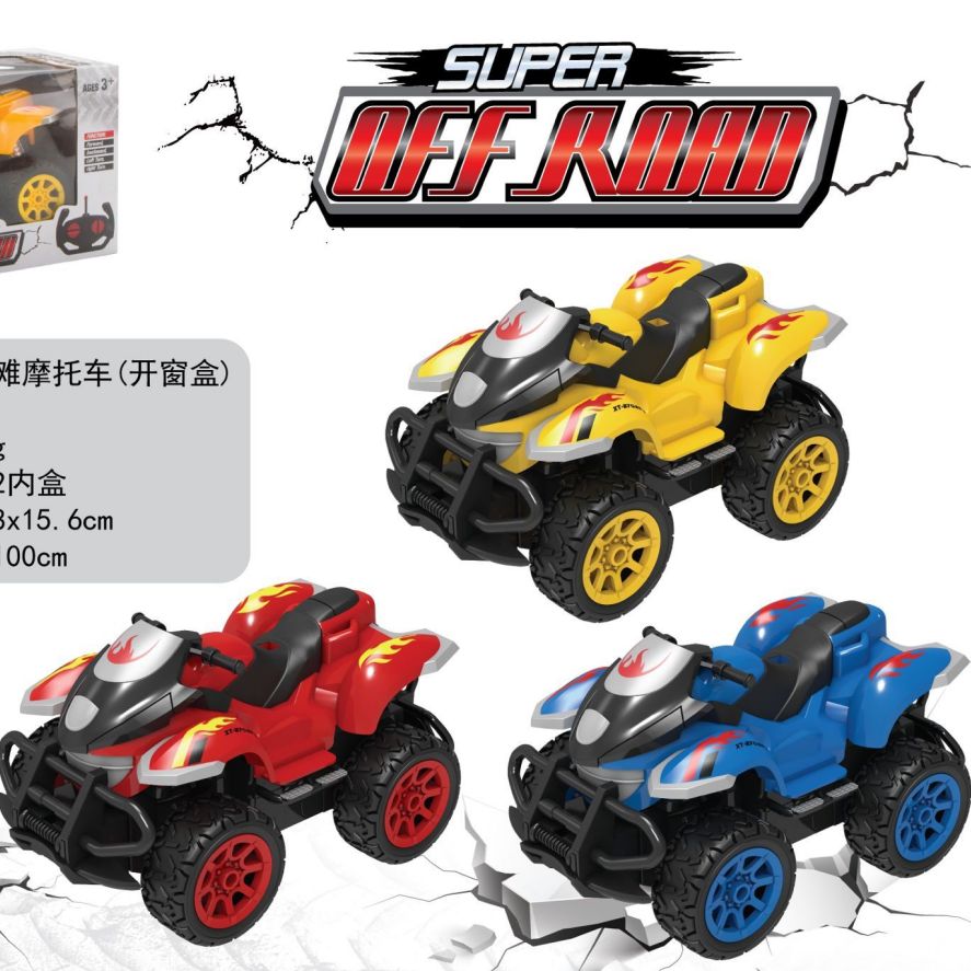 666-23开窗盒遥控四通沙滩摩托车