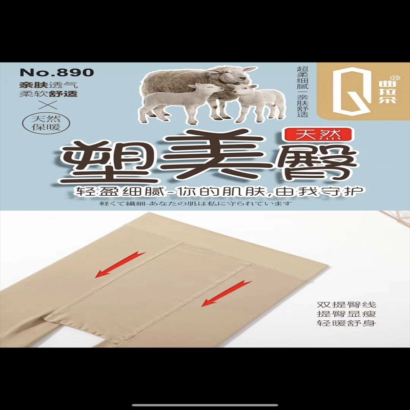 懒皮鼠袜子商行新款爆款热卖款厂家爆款丝袜打底袜0779