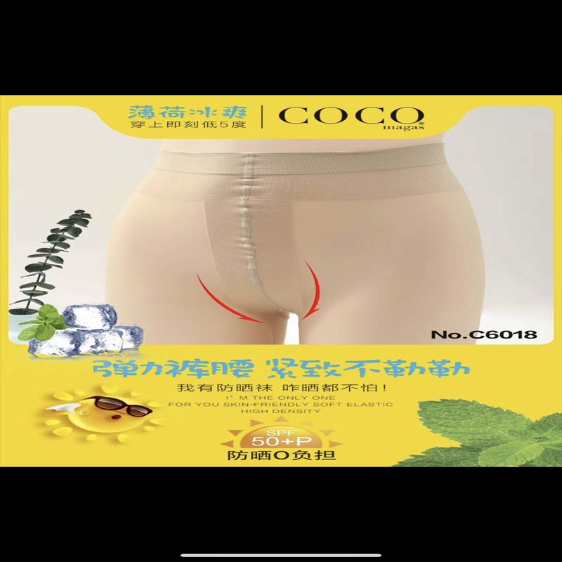 懒皮鼠袜子商行新款爆款热卖款厂家爆款丝袜打底袜0745