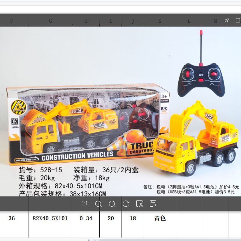 528-15 Window box 4-way remote control engineering truck (no electricity included)