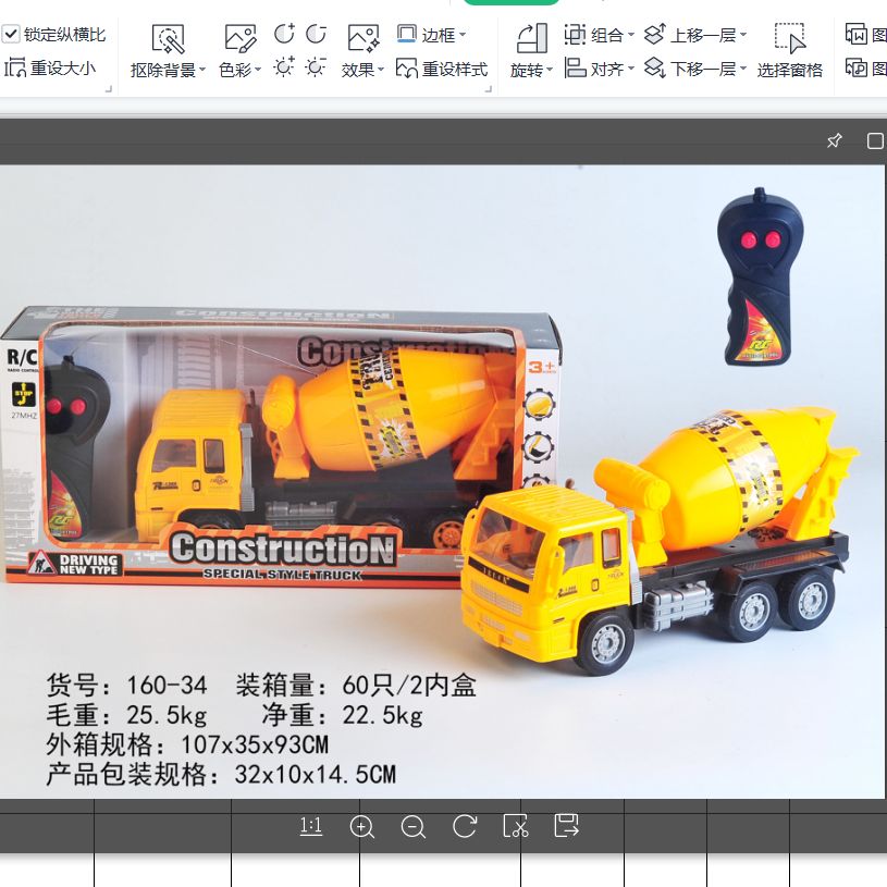 160-34开窗盒遥控多功能儿童多趣味遥控车