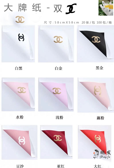 Big brand paper - double c wrapping paper Specification image