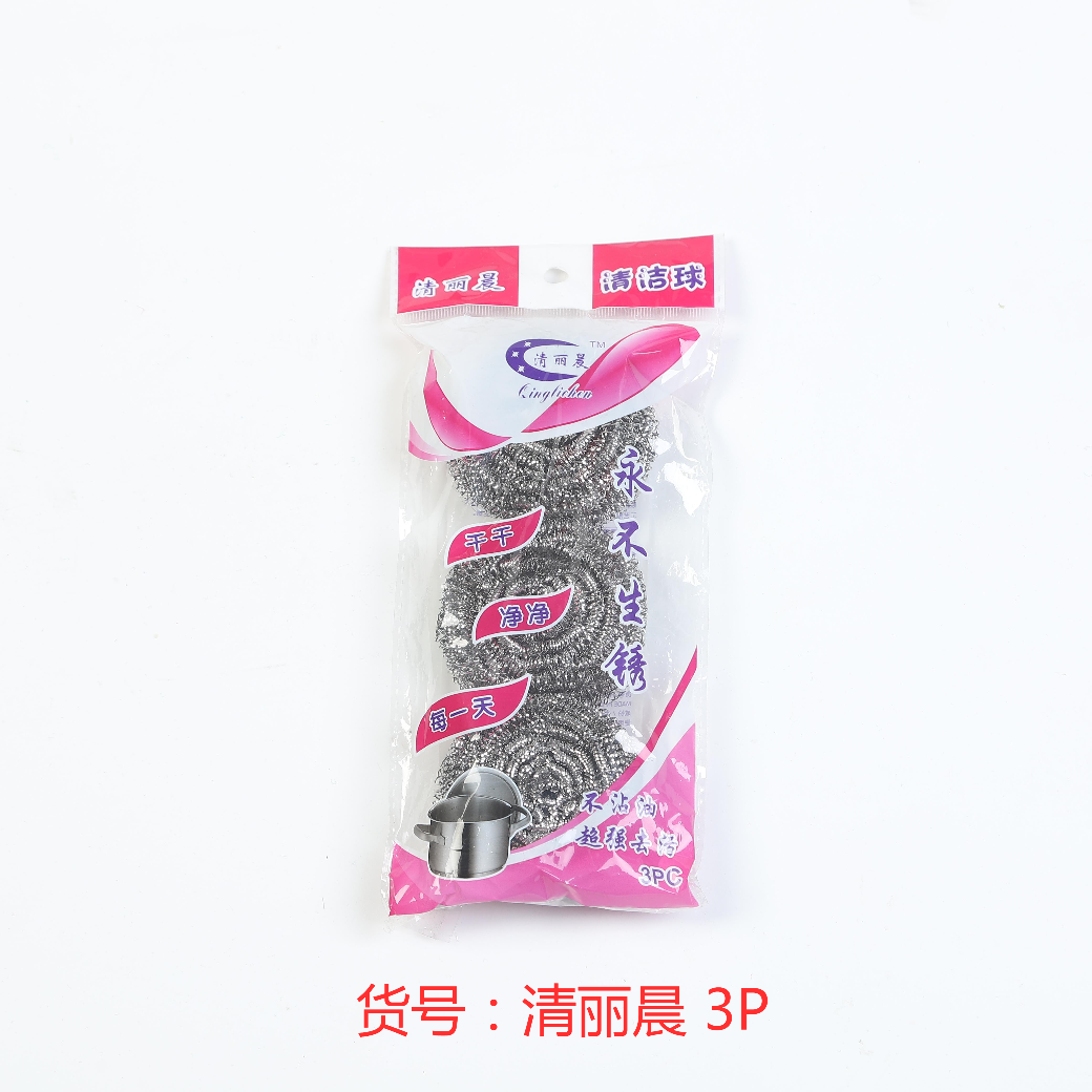 厂家直销国勇清洁球，清丽晨3PC